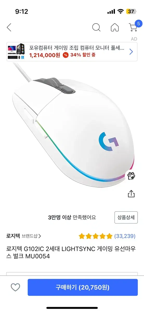 로지텍 마우스